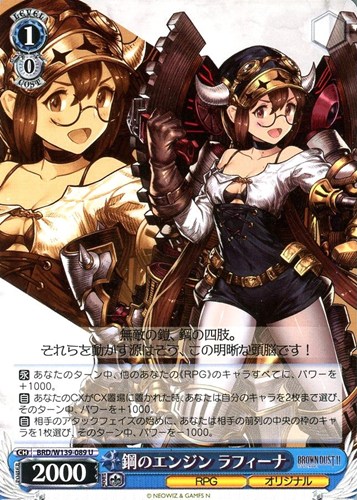 【ヴァイス】Ｕ◇鋼のエンジン ラフィーナ プレイ用