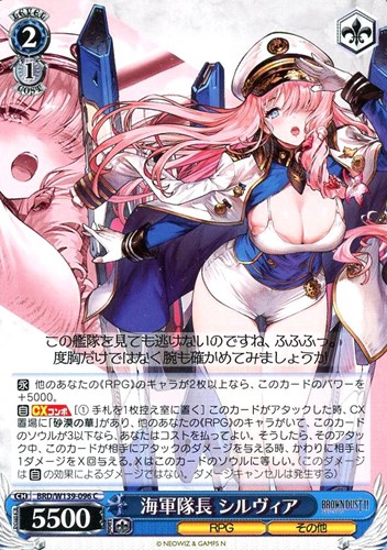 【ヴァイス】Ｃ◇海軍隊長 シルヴィア プレイ用