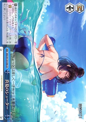 【ヴァイス】ＣＲ◇真夏のシューター 中古良品