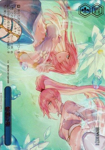 【ヴァイス】ＲＲＲ）箔押し◇砂漠の華 中古良品
