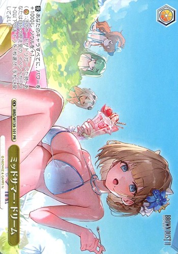 【ヴァイス】ＰＲ◇ミッドサマー・ドリーム[ノーマル仕様] 中古良品