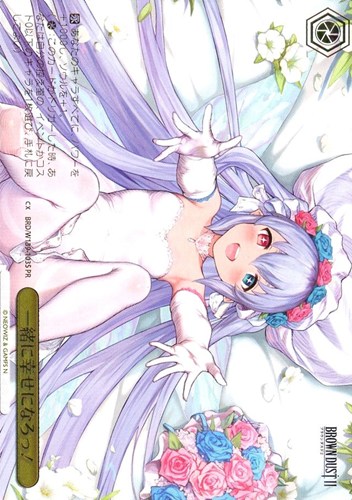 【ヴァイス】ＰＲ）箔押し◇一緒に幸せになろっ！ 中古良品