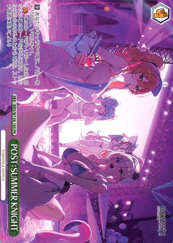 【ヴァイス】ＰＲ◇POST：SUMMER KNIGHT[ノーマル仕様] 中古良品