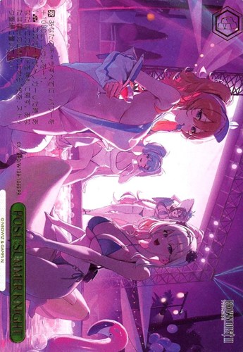 【ヴァイス】ＰＲ）箔押し◇POST：SUMMER KNIGHT 中古良品
