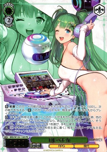 【ヴァイス】ＰＲ）箔押し◇DJ ベナカ 中古良品