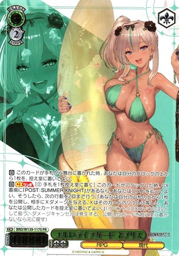 【ヴァイス】ＰＲ）箔押し◇ユルいライフガード ネブリス 中古良品