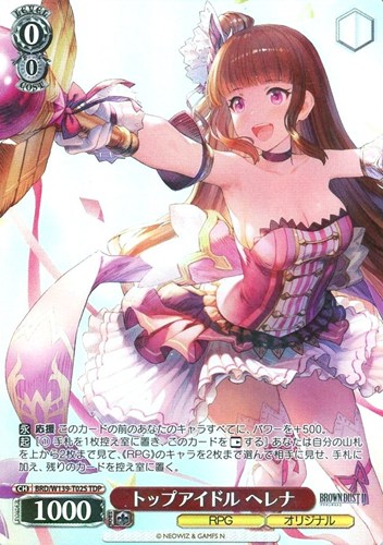 【ヴァイス】ＴＤＰ◇トップアイドル ヘレナ 中古良品