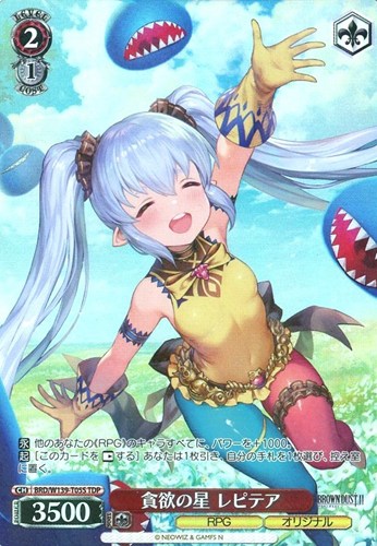 【ヴァイス】ＴＤＰ◇貪欲の星 レピテア 中古良品