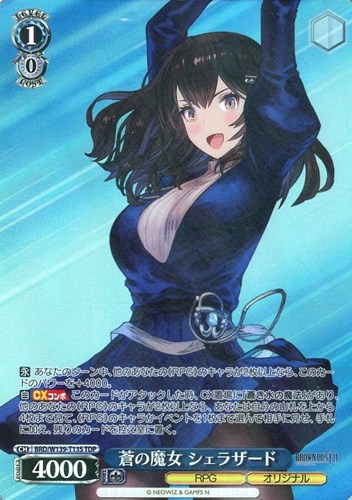 【ヴァイス】ＴＤＰ◇蒼の魔女 シェラザード 中古良品