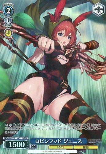 【ヴァイス】TDP◇ロビンフッド ジェニス 中古良品