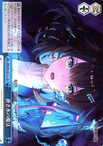 【ヴァイス】ＴＤ◇蒼き水の魔法[ノーマル仕様] プレイ用