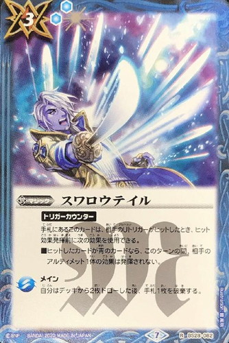 	スワロウテイル	