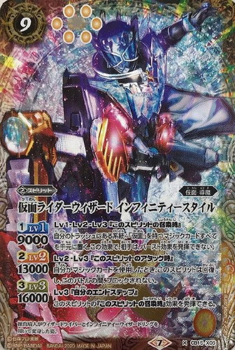 仮面ライダーウィザード インフィニティースタイル 通常版 バトルスピリッツトレカお買得価格通販 トレコロ 仮面ライダーウィザード インフィニティースタイル 通常版 バトルスピリッツトレカお買得価格通販 トレコロ
