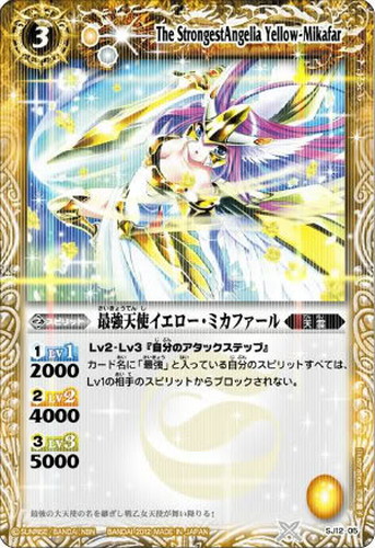 最強天使イエロー ミカファール バトルスピリッツトレカお買得価格通販 トレコロ