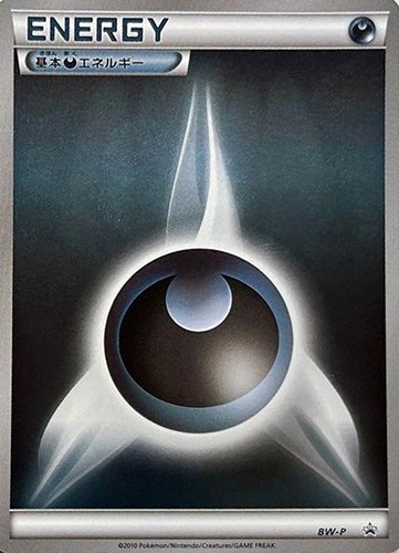 【ポケカ】ＰＲ）ミラー仕様◇基本悪エネルギー キズなし買取