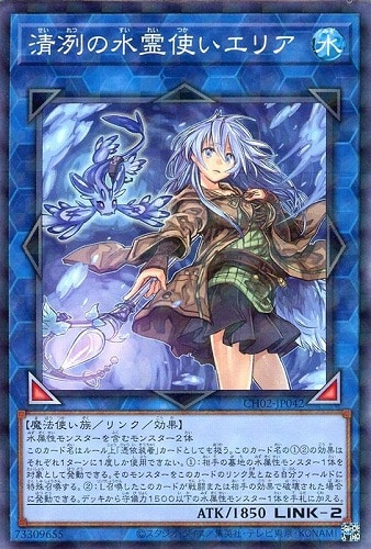 【遊戯王】ノーマルパラレル◇清冽の水霊使いエリア 中古良品