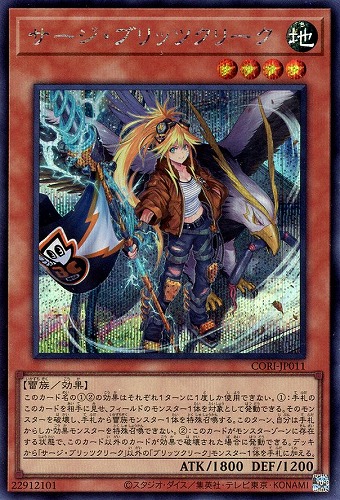 【遊戯王】シークレットレア◇サージ・ブリッツクリーク 中古良品