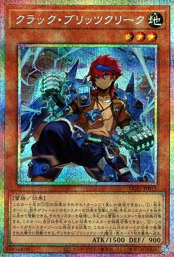 【遊戯王】ＰＳＥ◇クラック・ブリッツクリーク キズなし買取