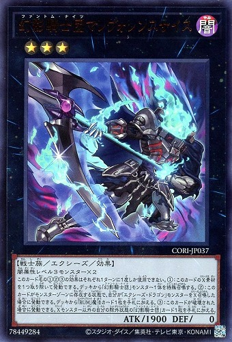 【遊戯王】ウルトラレア◇幻影騎士団マレヴォレンスサイス 中古良品