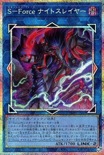【遊戯王】ＰＳＥ◇Ｓ－Ｆｏｒｃｅ ナイトスレイヤー 中古良品