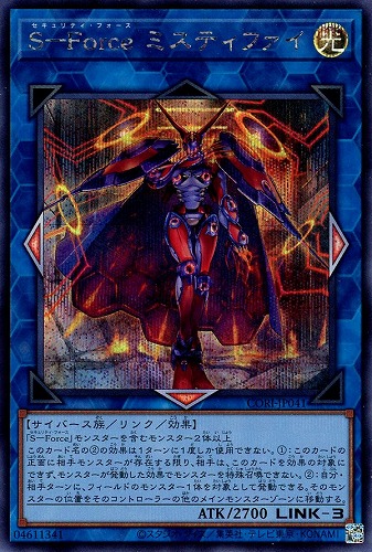 【遊戯王】シークレットレア◇Ｓ－Ｆｏｒｃｅ ミスティファイ 中古良品
