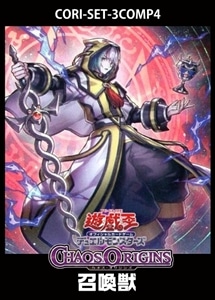 【遊戯王】「CHAOS ORIGINS」召喚獣　3コンセット 中古良品