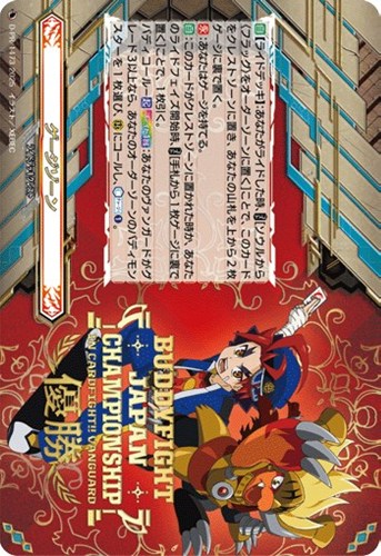 【ヴァンガード】ＰＲ◇ゲージゾーン[１ｓｔ] 中古良品