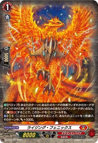 【ヴァンガード】ＰＲ◇ライジング・フェニックス[ホロ仕様] 中古良品