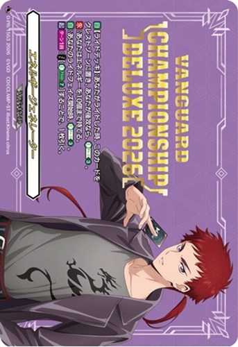 【ヴァンガード】ＰＲ◇エネルギージェネレーター キズなし買取