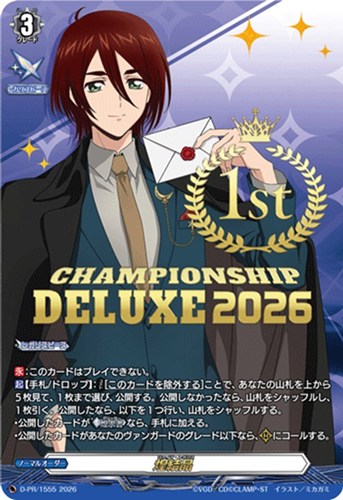 【ヴァンガード】ＰＲ◇煌結晶[１ｓｔ] 中古良品