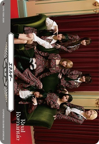 【ヴァンガード】ＰＲ◇エネルギー（Ｒｅａｌ Ｒｏｍａｎｔｉｃ） 中古良品