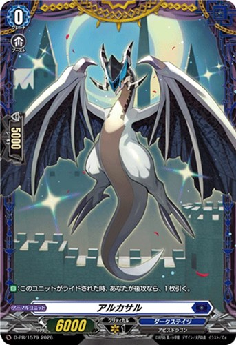 【ヴァンガード】ＰＲ◇アルカサル キズなし買取