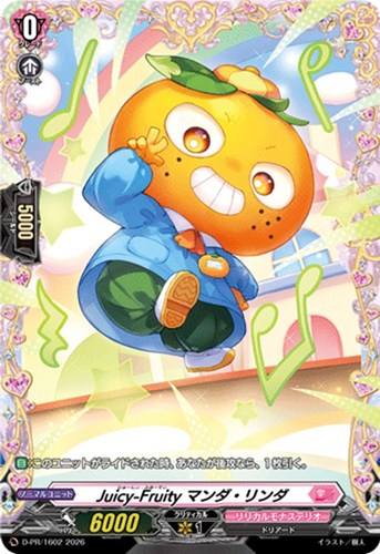 【ヴァンガード】PR◇Juicy-Fruity マンダ・リンダ キズなし買取