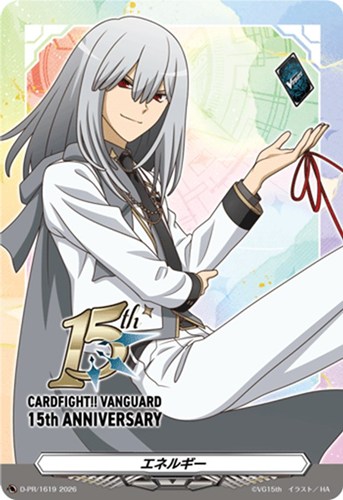 【ヴァンガード】ＰＲ◇エネルギー（１５ｔｈ ＡＮＮＩＶＥＲＳＡＲＹ） キズなし買取