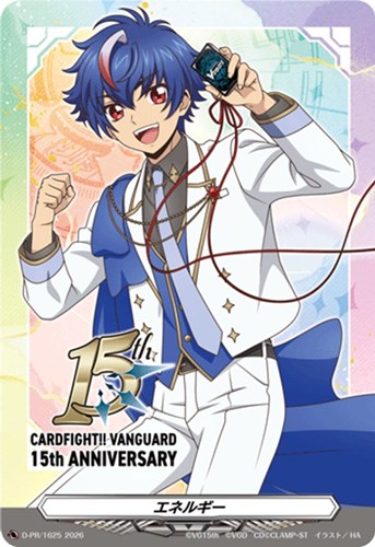 【ヴァンガード】ＰＲ◇エネルギー（１５ｔｈ ＡＮＮＩＶＥＲＳＡＲＹ） キズなし買取