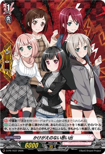 【ヴァンガード】ＰＲ◇かけがえのない思い出[Afterglow] 中古良品