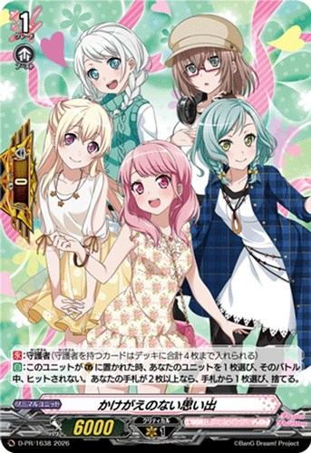 【ヴァンガード】ＰＲ◇かけがえのない思い出[Pastel＊Palettes] 中古良品