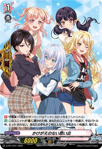 【ヴァンガード】ＰＲ◇かけがえのない思い出[Morfonica] 中古良品