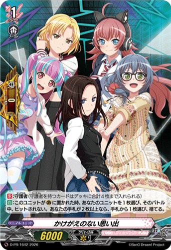 【ヴァンガード】ＰＲ◇かけがえのない思い出[RAISE A SUILEN] 中古良品