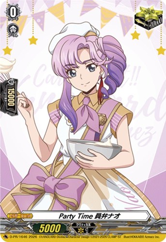 【ヴァンガード】ＰＲ◇Ｐａｒｔｙ Ｔｉｍｅ 員弁ナオ キズなし買取