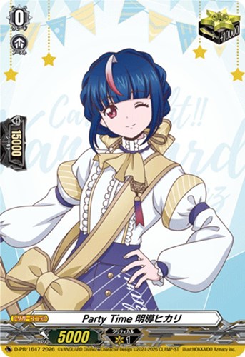 【ヴァンガード】ＰＲ◇Ｐａｒｔｙ Ｔｉｍｅ 明導ヒカリ キズなし買取