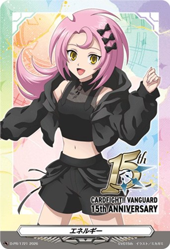 【ヴァンガード】ＰＲ◇エネルギー（１５周年記念） 中古良品