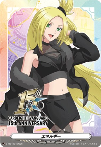 【ヴァンガード】ＰＲ◇エネルギー（１５周年記念） 中古良品