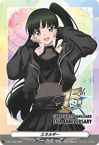 【ヴァンガード】ＰＲ◇エネルギー（１５周年記念） 中古良品