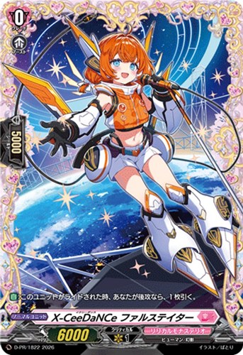 【ヴァンガード】PR◇X-CeeDaNCe ファルステイター キズなし買取