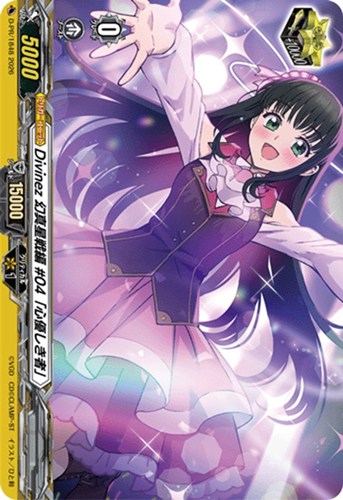 【ヴァンガード】PR◇Divinez 幻真星戦編 #04「心優しき者」 キズなし買取