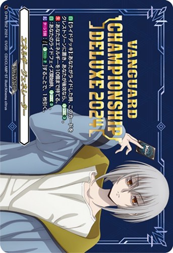 【ヴァンガード】ＰＲ◇エネルギージェネレーター 中古良品