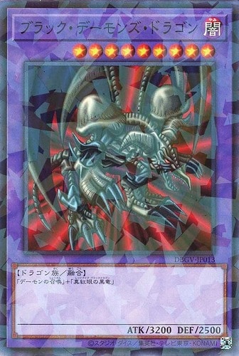 【遊戯王】ノーマルパラレル◇ブラック・デーモンズ・ドラゴン 中古良品
