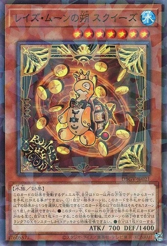【遊戯王】ノーマルパラレル◇レイズ・ムーンの朔 スクイーズ 中古良品
