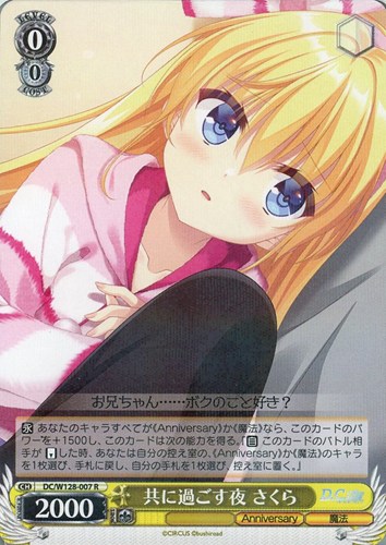 【ヴァイス】Ｒ◇共に過ごす夜 さくら 中古良品